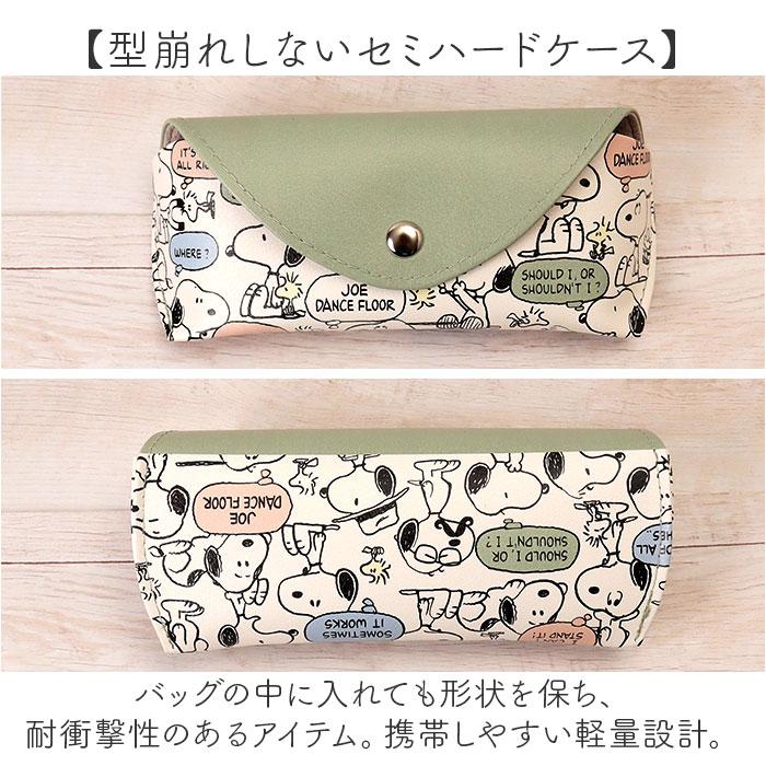 メガネケース 大人 かわいい 通販 眼鏡ケース めがねケース メガネ ケース 眼鏡 めがね メガネ拭きクロス付き おしゃれ キャラクター 可愛い 女性 | BACKYARD FAMILY | 06