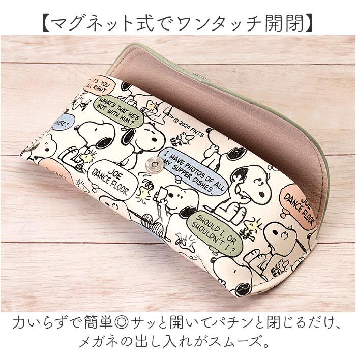 メガネケース 大人 かわいい 通販 眼鏡ケース めがねケース メガネ ケース 眼鏡 めがね メガネ拭きクロス付き おしゃれ キャラクター 可愛い 女性 | BACKYARD FAMILY | 07