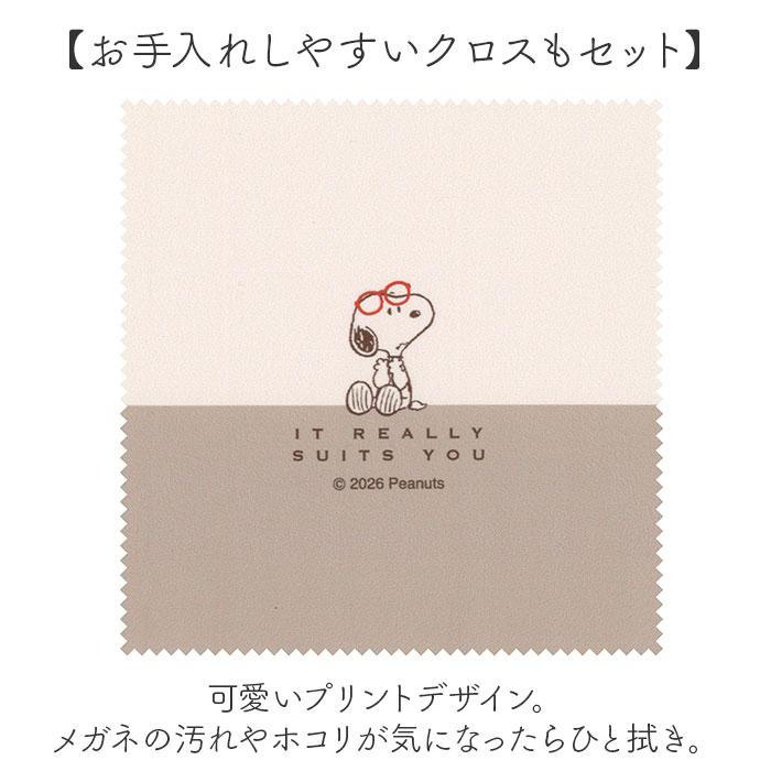 メガネケース 大人 かわいい 通販 眼鏡ケース めがねケース メガネ ケース 眼鏡 めがね メガネ拭きクロス付き おしゃれ キャラクター 可愛い 女性 | BACKYARD FAMILY | 09