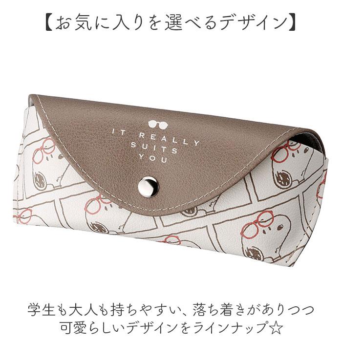 メガネケース 大人 かわいい 通販 眼鏡ケース めがねケース メガネ ケース 眼鏡 めがね メガネ拭きクロス付き おしゃれ キャラクター 可愛い 女性 | BACKYARD FAMILY | 10