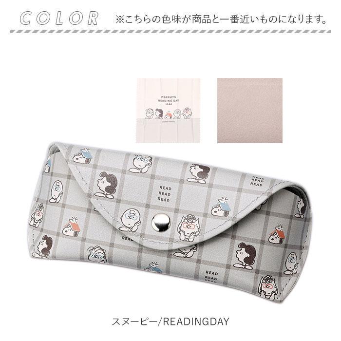 メガネケース 大人 かわいい 通販 眼鏡ケース めがねケース メガネ ケース 眼鏡 めがね メガネ拭きクロス付き おしゃれ キャラクター 可愛い 女性 | BACKYARD FAMILY | 12