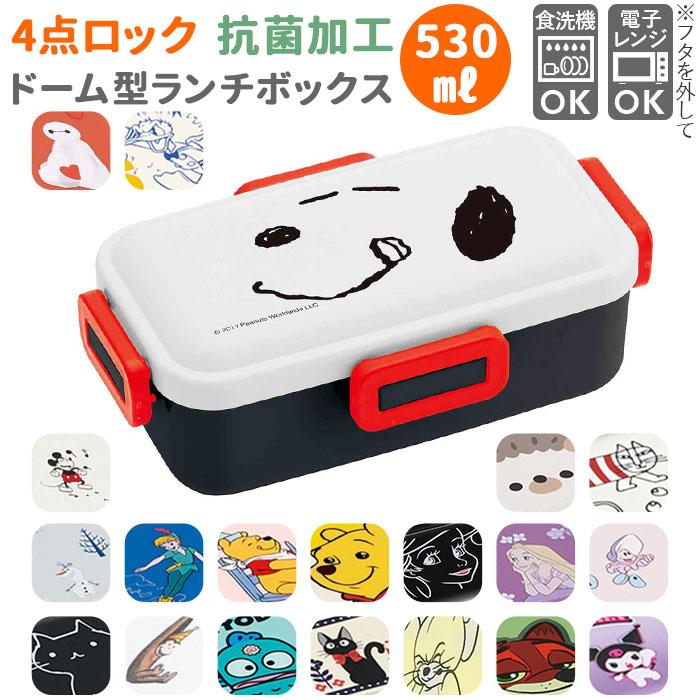 弁当箱 1段 ドーム型 通販 子供 女子 大人 食洗機 ランチボックス 小学生 お弁当箱 おしゃれ 高校生 中学生 4点ロック 密封式 抗菌 ふわっと 弁当箱 Skater Backyard Family 通販 Paypayモール