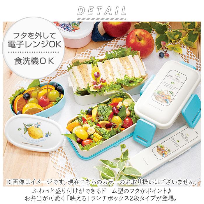 Skater スケーター 弁当箱 2段 ランチボックス キャラクター 通販 弁当 600ml ふわっと弁当箱 食洗機 電子レンジ レンジ 抗菌 仕切り スリム コンパクト | スケーター | 20