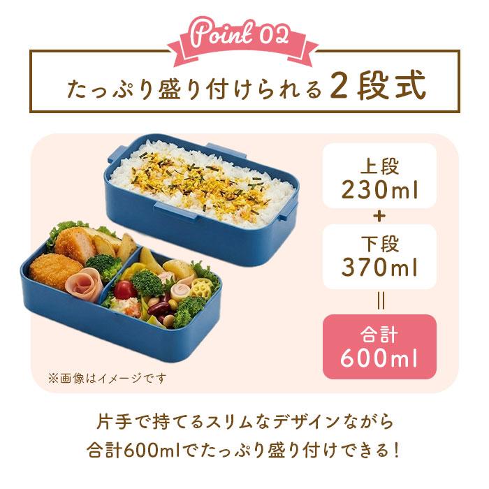 スケーター Skater 弁当箱 2段 ランチボックス キャラクター 通販 弁当