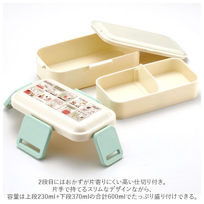 Skater スケーター 弁当箱 2段 ランチボックス キャラクター 通販 弁当 600ml ふわっと弁当箱 食洗機 電子レンジ レンジ 抗菌 仕切り スリム コンパクト | スケーター | 24