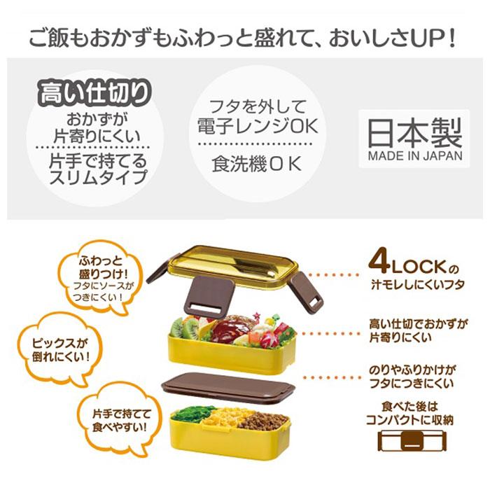 Skater スケーター 弁当箱 2段 ランチボックス キャラクター 通販 弁当 600ml ふわっと弁当箱 食洗機 電子レンジ レンジ 抗菌 仕切り スリム コンパクト | スケーター | 27