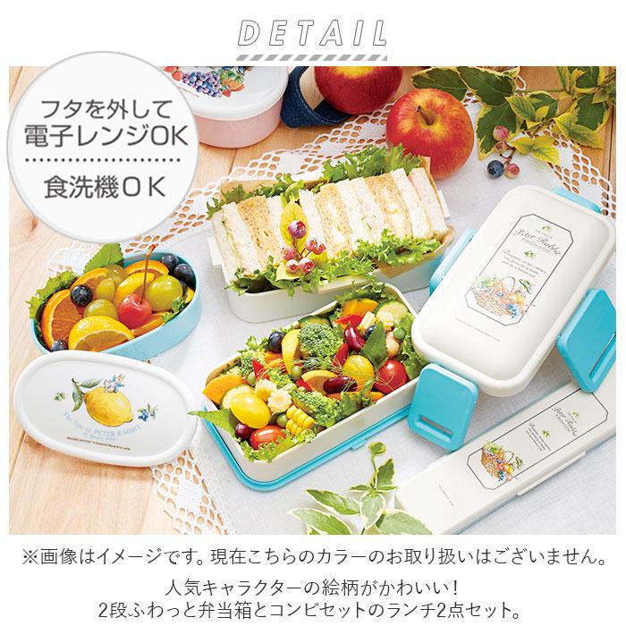 Skater 通販Skater スケーター 弁当箱 2段 コンビセット キャラクター ランチボックス 保冷 保温 弁当 600ml ふわっと弁当箱 食洗機 電子レンジ レンジ おはし | スケーター | 01