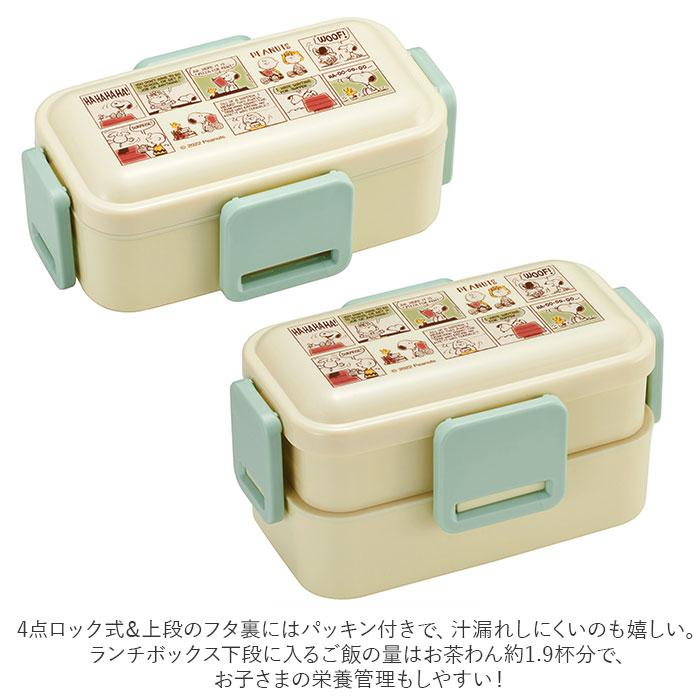Skater 通販Skater スケーター 弁当箱 2段 コンビセット キャラクター ランチボックス 保冷 保温 弁当 600ml ふわっと弁当箱 食洗機 電子レンジ レンジ おはし | スケーター | 04