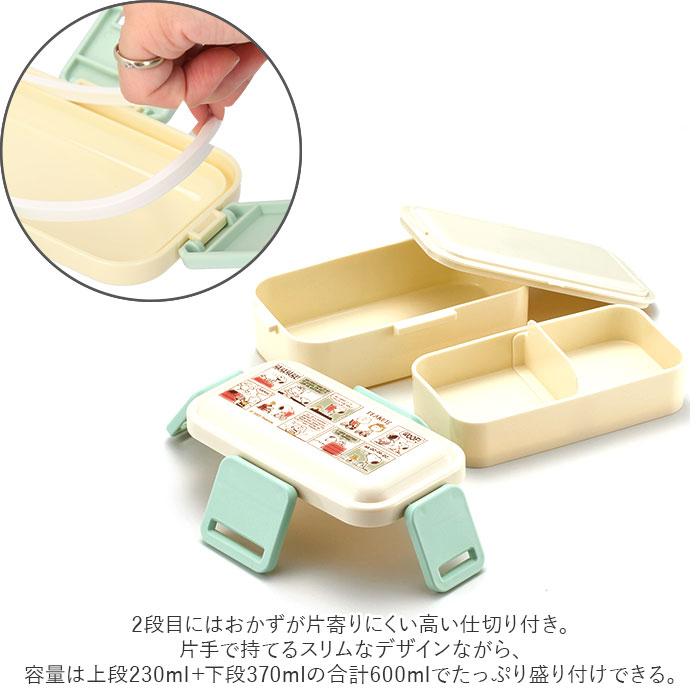 Skater 通販Skater スケーター 弁当箱 2段 コンビセット キャラクター ランチボックス 保冷 保温 弁当 600ml ふわっと弁当箱 食洗機 電子レンジ レンジ おはし | スケーター | 05