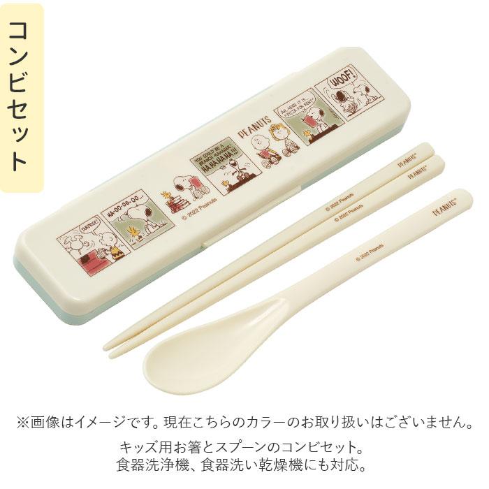 Skater 通販Skater スケーター 弁当箱 2段 コンビセット キャラクター ランチボックス 保冷 保温 弁当 600ml ふわっと弁当箱 食洗機 電子レンジ レンジ おはし | スケーター | 08