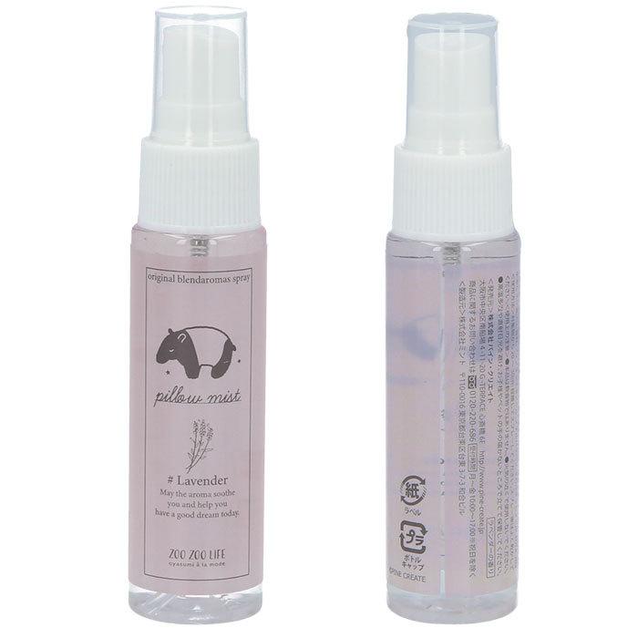 アロマスプレー 通販 アロマミスト アイピロー アイマスク 枕 クッション ベッド 寝具 ソファ リネン ルームスプレー リビング 寝室 アロマ ZOO アロマスプレー |  | 05