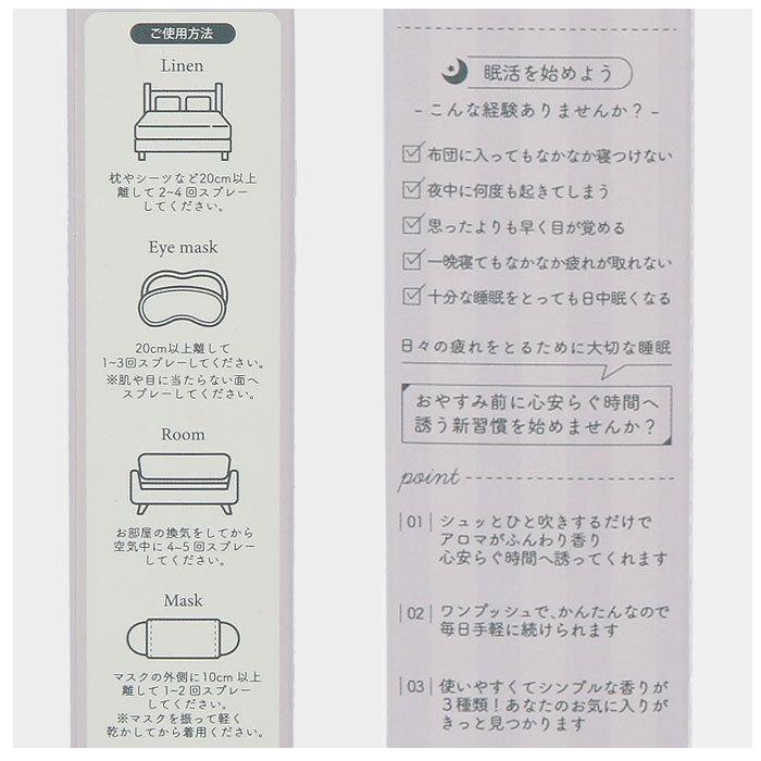 アロマスプレー 通販 アロマミスト アイピロー アイマスク 枕 クッション ベッド 寝具 ソファ リネン ルームスプレー リビング 寝室 アロマ ZOO アロマスプレー |  | 09