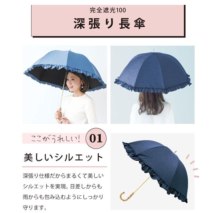 日傘 完全遮光 長傘 通販 傘 おしゃれ ブランド UVカット 遮光率 100% スポーツ観戦 晴雨兼用傘 撥水 はっ水 超撥水 かさ 紫外線 対策 赤外線カット | pink trick | 16