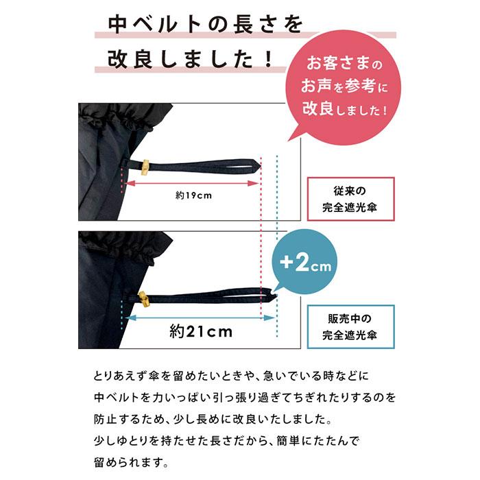 日傘 完全遮光 長傘 通販 傘 おしゃれ ブランド UVカット 遮光率 100% スポーツ観戦 晴雨兼用傘 撥水 はっ水 超撥水 かさ 紫外線 対策 赤外線カット | pink trick | 18