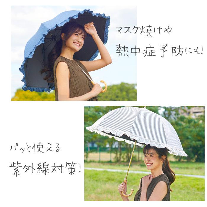 日傘 完全遮光 長傘 通販 傘 おしゃれ ブランド UVカット 遮光率 100% スポーツ観戦 晴雨兼用傘 撥水 はっ水 超撥水 かさ 紫外線 対策 赤外線カット | pink trick | 19