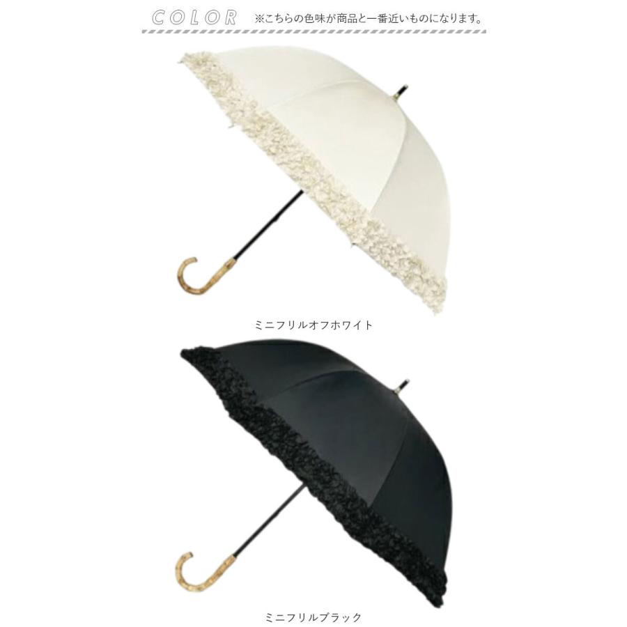 長傘 晴雨兼用 通販 pink trick ピンクトリック 日傘 フリル傘 ミニフリル傘 おしゃれ かわいい 竹製ハンドル 軽量 軽い 通勤 通学 大人 女性 持ち運び | pink trick | 17