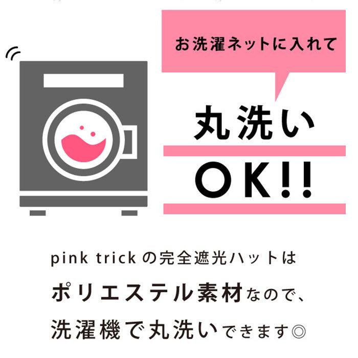 ハット uv 通販uv ハット レディース 帽子 夏 おしゃれ 完全遮光 遮熱 uvカット コンパクト 持ち運び 紫外線防止 日よけ帽子 あごひも 洗える ブラック ぼうし | pink trick | 15