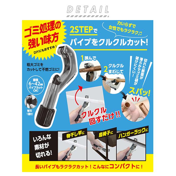 パイプカッター 通販パイプカッター 廃棄物パイプカッター ゴミ処理 ごみ処分 カッター 粗大ごみ 金属 切断 工具 鉄パイプ 物干し竿 パイプカッター | COGIT | 02