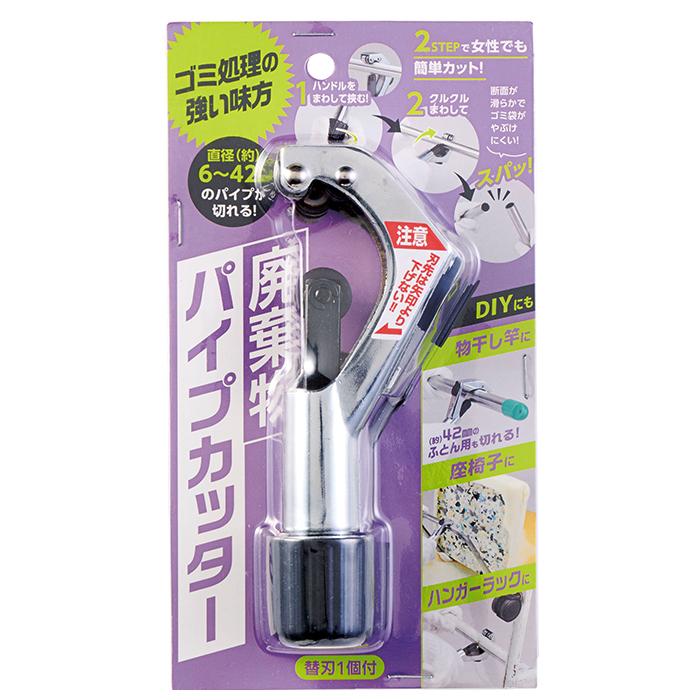 パイプカッター 通販パイプカッター 廃棄物パイプカッター ゴミ処理 ごみ処分 カッター 粗大ごみ 金属 切断 工具 鉄パイプ 物干し竿 パイプカッター | COGIT | 06