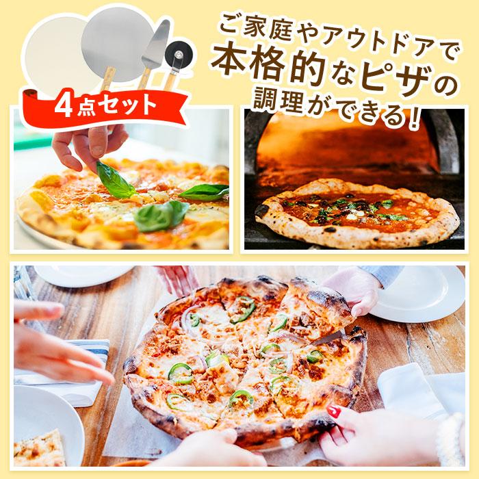 武田コーポレーション ピザ 窯 キット 通販 道具 皿 ピザストーン ピザ