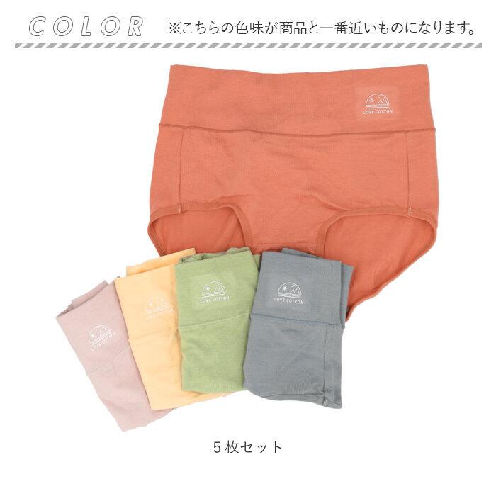 ショーツ 通販ショーツ レディース 深ばき セット 深ばきショーツ 5枚 パンツ 下着 女性 深め お腹 深履きショーツ ハイウエストショーツ 深履き  ショーツ | ブランド登録なし | 17