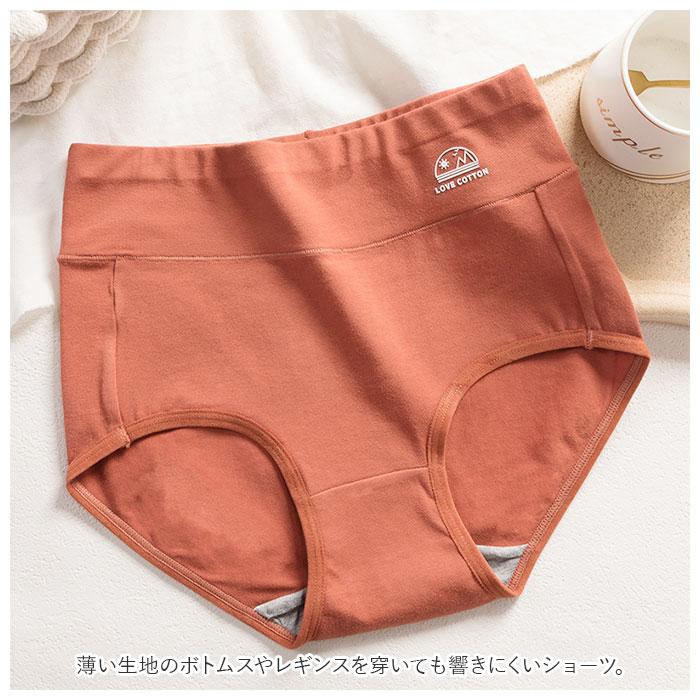 ショーツ 通販ショーツ レディース 深ばき セット 深ばきショーツ 5枚 パンツ 下着 女性 深め お腹 深履きショーツ ハイウエストショーツ 深履き  ショーツ | ブランド登録なし | 03