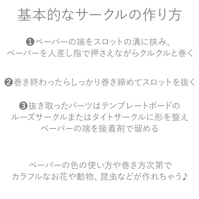 ペーパークイリング 通販 クイリング ペーパークラフト キット セット ツール 入門用 初心者用 練習用 小学生 ペーパーアート 工作 手作り ペーパークイリング |  | 10