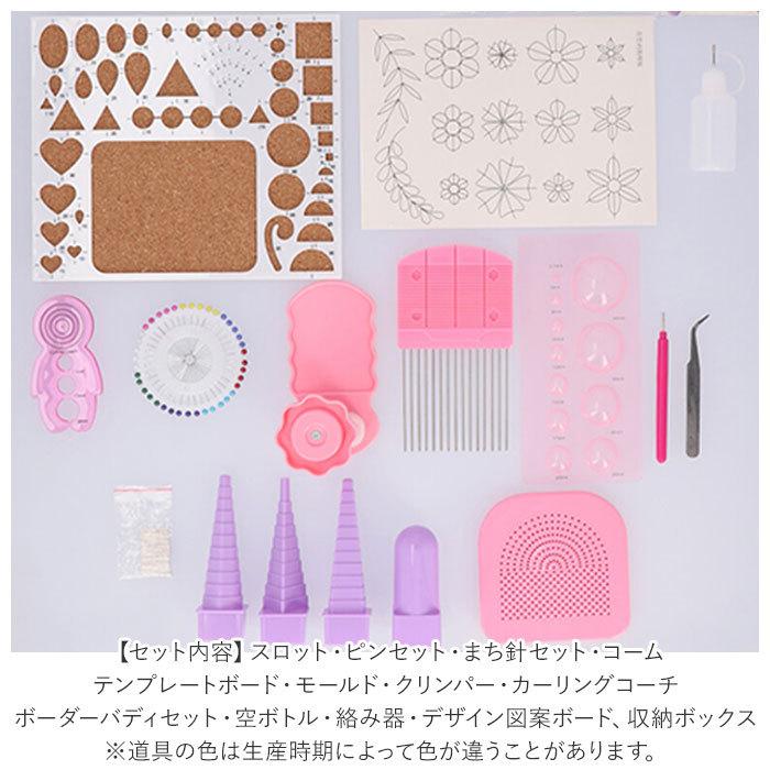 ペーパークイリング 通販 クイリング ペーパークラフト キット セット ツール 入門用 初心者用 練習用 小学生 ペーパーアート 工作 手作り ペーパークイリング |  | 03