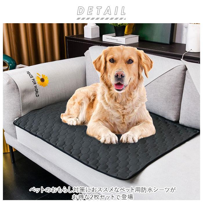 犬 ペットシーツ 通販 同色 ２枚セット ２枚 セット ペットシート ペットマット おしっこマット おしっこパッド トイレシート 洗える パッド ペット 防水 | BACKYARD FAMILY | 01