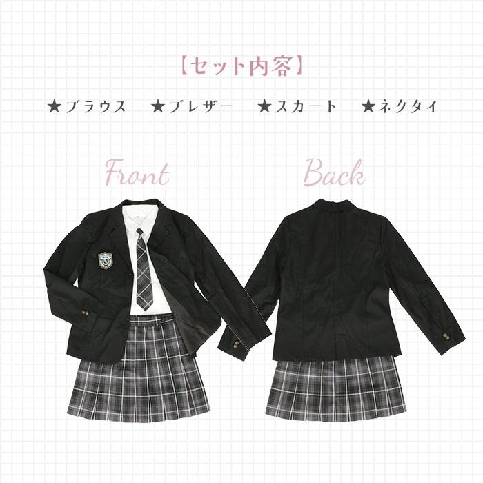 制服 ブレザー 女子 通販 学生服 スカート 制服上下セット 制服セットアップ 卒業式スーツ女子 小学校 卒業式 スーツ 女の子 中学生 高校生 5点セット 制服 | BACKYARD FAMILY | 18