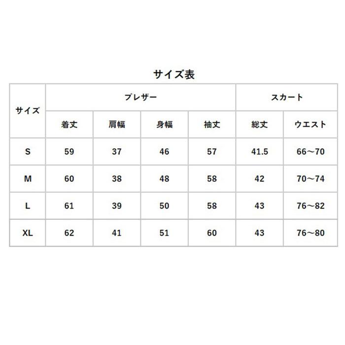 制服 ブレザー 女子 通販 学生服 スカート 制服上下セット 制服セットアップ 卒業式スーツ女子 小学校 卒業式 スーツ 女の子 中学生 高校生 5点セット 制服 | BACKYARD FAMILY | 19