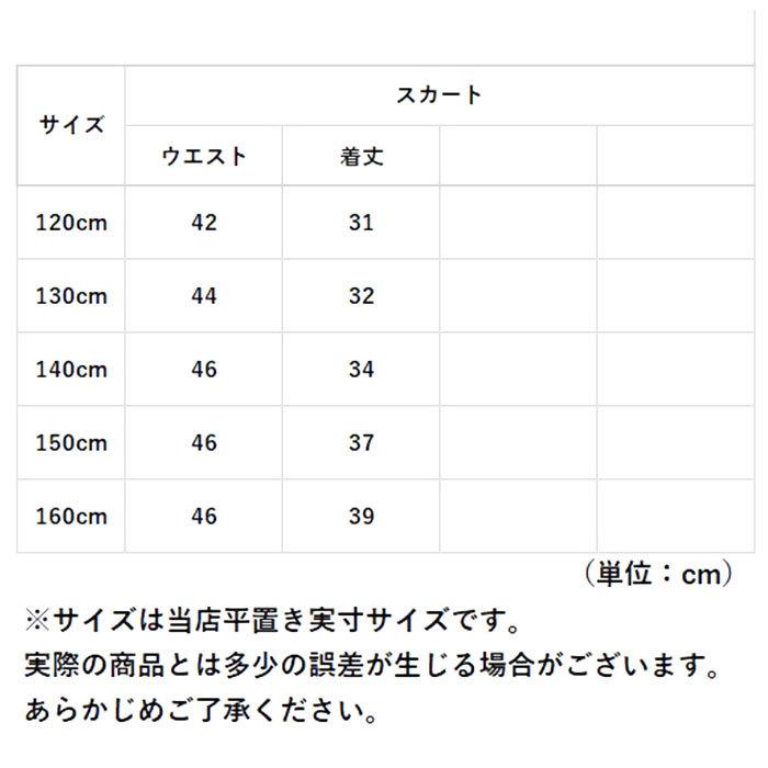 女の子 スーツ 通販 卒業式 入学式 フォーマル 3点 セット 120 130 140 150 160 cm 子供 春 小学生 服 中学生 ジュニア セットアップ ジャケット 女の子 | ブランド登録なし | 18
