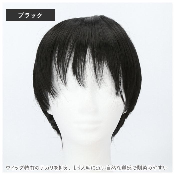 ウィッグ 通販ウィッグ ショート メンズ レデイース フルウィッグ 男装 ウイッグ かつら つけ毛 コスプレ おしゃれ かわいい フルウイッグ 短髪 学校 ウィッグ |  | 03