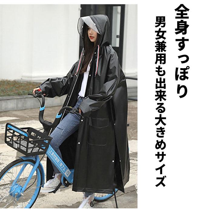 レインコート 自転車 ポンチョ 超軽量 通販 レインポンチョ 二重ツバ付き バイクポンチョ レインウェア レインウエア リュック対応 かっぱ 雨具 レインコート | ブランド登録なし | 03