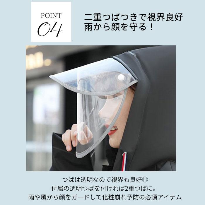 レインコート 自転車 ポンチョ 超軽量 通販 レインポンチョ 二重ツバ付き バイクポンチョ レインウェア レインウエア リュック対応 かっぱ 雨具 レインコート | ブランド登録なし | 07