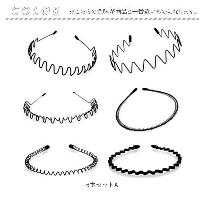 カチューシャ 痛くない 6本 セット 通販 ヘアアクセサリー ヘアバンド 髪飾り レディース メンズ 大人 キッズ シンプル ヘアアクセ おしゃれ カチューシャ | ブランド登録なし | 15