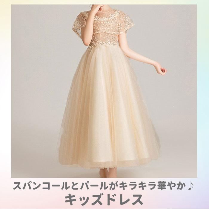 ドレス 通販ドレス 子供 ピアノ 発表会 女の子 ロングドレス 半袖 パーティードレス 子ども服 フォーマル 子供ドレス コンクール プリンセス こども ドレス | ブランド登録なし | 08