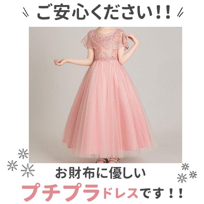 ドレス 通販ドレス 子供 ピアノ 発表会 女の子 ロングドレス 半袖 パーティードレス 子ども服 フォーマル 子供ドレス コンクール プリンセス こども ドレス | ブランド登録なし | 11