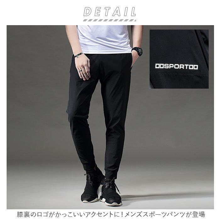 スポーツパンツ 通販スポーツパンツ メンズ SPORT ロゴ 軽量 速乾 接触冷感 ランニングウェア ロングパンツ ヨガウエア メンズウエア 速乾タイプ スポーツパンツ | ブランド登録なし | 01