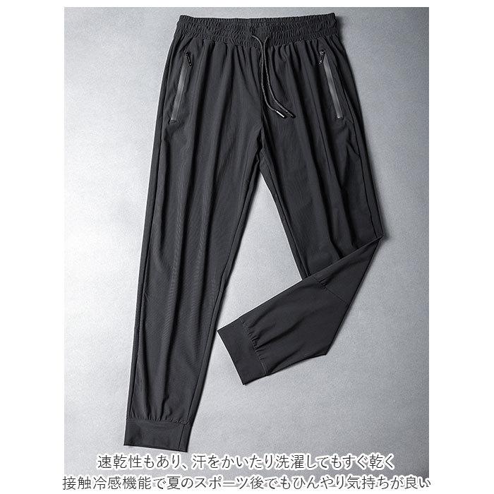 スポーツパンツ 通販スポーツパンツ メンズ SPORT ロゴ 軽量 速乾 接触冷感 ランニングウェア ロングパンツ ヨガウエア メンズウエア 速乾タイプ スポーツパンツ | ブランド登録なし | 04