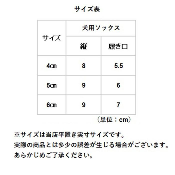 犬 靴 履かせやすい 通販 ドッグシューズ 犬用 シューズ 足 脚 カバー 滑り止め 履き口 足口 ゴム 絞り 軽量 軽い 柔らか ソフト おでかけ お散歩 小型犬 犬 | ブランド登録なし | 19