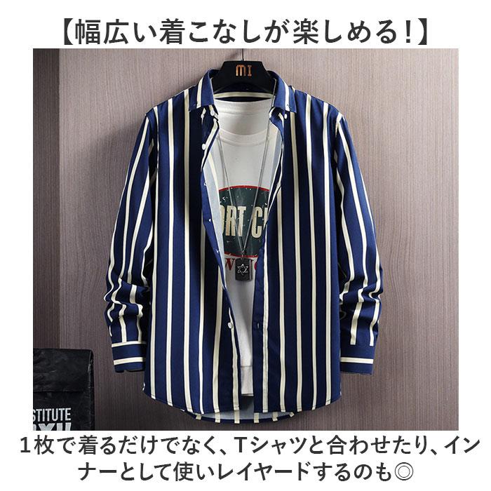 ストライプシャツ メンズ 通販 長袖シャツ ストライプ 長袖 シャツ