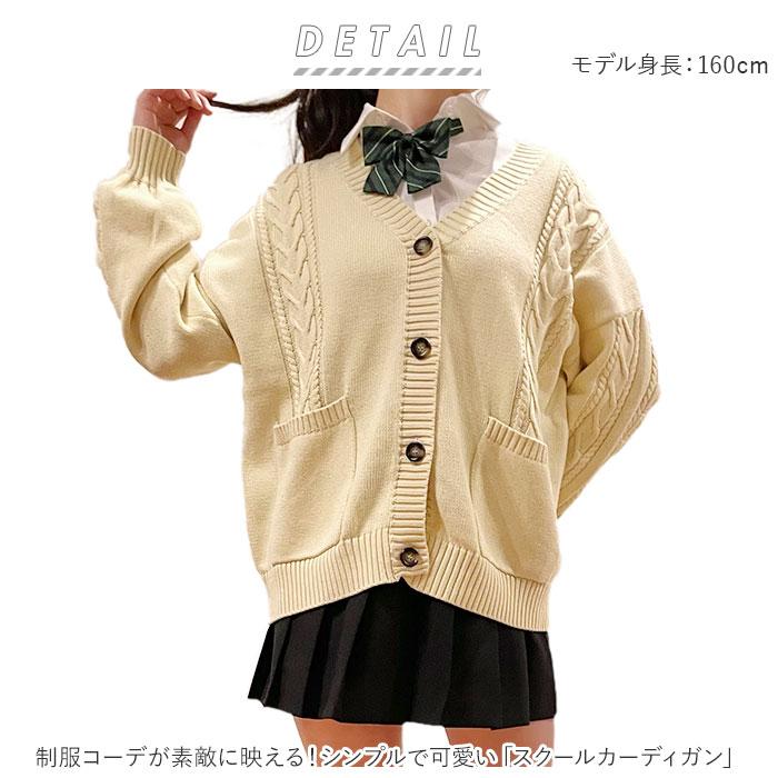 スクールカーディガン 通販スクールカーディガン スクールセーター ニット カーディガン セーター 女の子 ガールズ 女子 ゆったり Vネック コットン 無地 綿100 | ブランド登録なし | 10