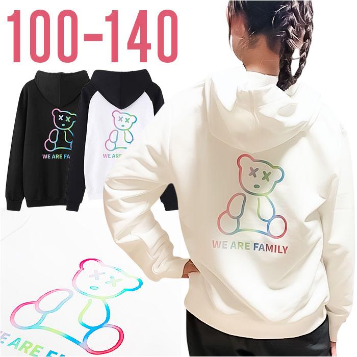 パーカー キッズ 通販 子供服 トップス トレーナー 子ども服 男の子 女の子 スウェット おしゃれ かわいい 可愛い オシャレ 秋 冬 春 親子 ペアルック パーカー | 