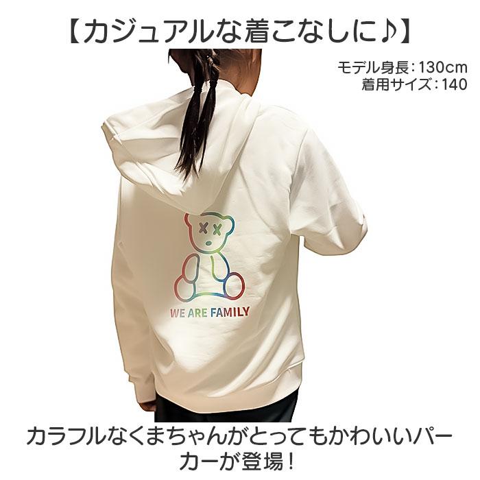 パーカー キッズ 通販 子供服 トップス トレーナー 子ども服 男の子 女の子 スウェット おしゃれ かわいい 可愛い オシャレ 秋 冬 春 親子 ペアルック パーカー |  | 04