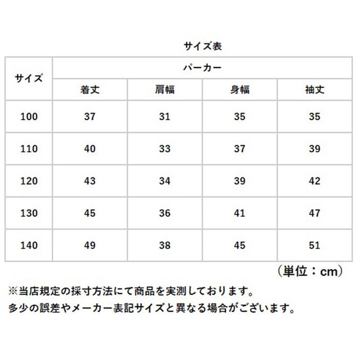 パーカー キッズ 通販 子供服 トップス トレーナー 子ども服 男の子 女の子 スウェット おしゃれ かわいい 可愛い オシャレ 秋 冬 春 親子 ペアルック パーカー |  | 12