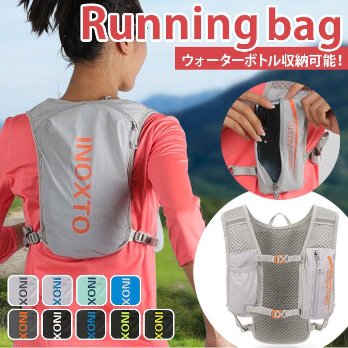 ランニングバッグ 通販ランニングバッグ ランニングバック ランニングベスト バックパック リュック 大容量 ジョギング ランニング バッグ  ランニングバッグ | ブランド登録なし