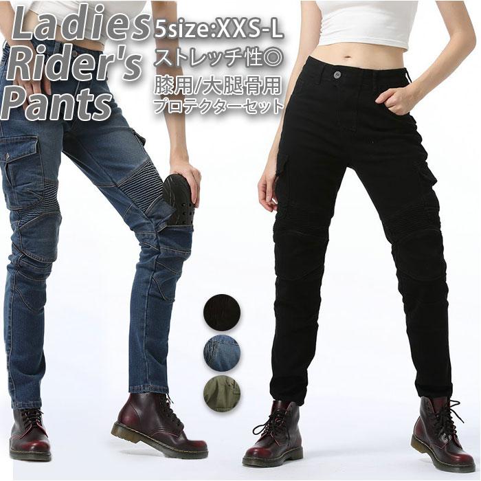 バイクパンツ ライダーパンツ バイクウェア レディース 通販 プロテクター付 ジーンズ デニム ライダースパンツ ライディングパンツ オートバイ  バイクパンツ | ブランド登録なし