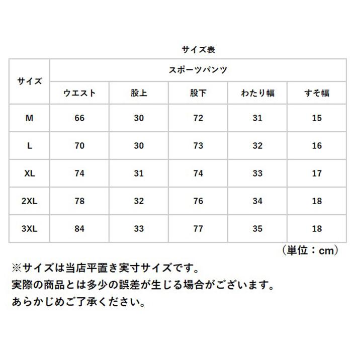スポーツパンツ 通販 ロングパンツ メンズ スポーツウェア ランニングウェア ヨガウェア ランニング ロング 裾ファスナー 夏用 薄生地 速乾 ジム スポーツパンツ |  | 15