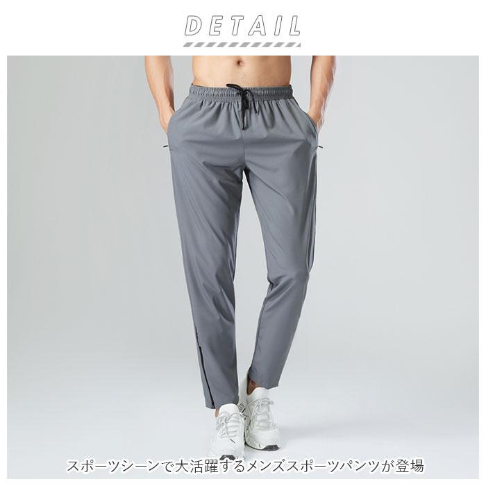 スポーツパンツ 通販 ロングパンツ メンズ スポーツウェア ランニングウェア ヨガウェア ランニング ロング 裾ファスナー 夏用 薄生地 速乾 ジム スポーツパンツ |  | 01